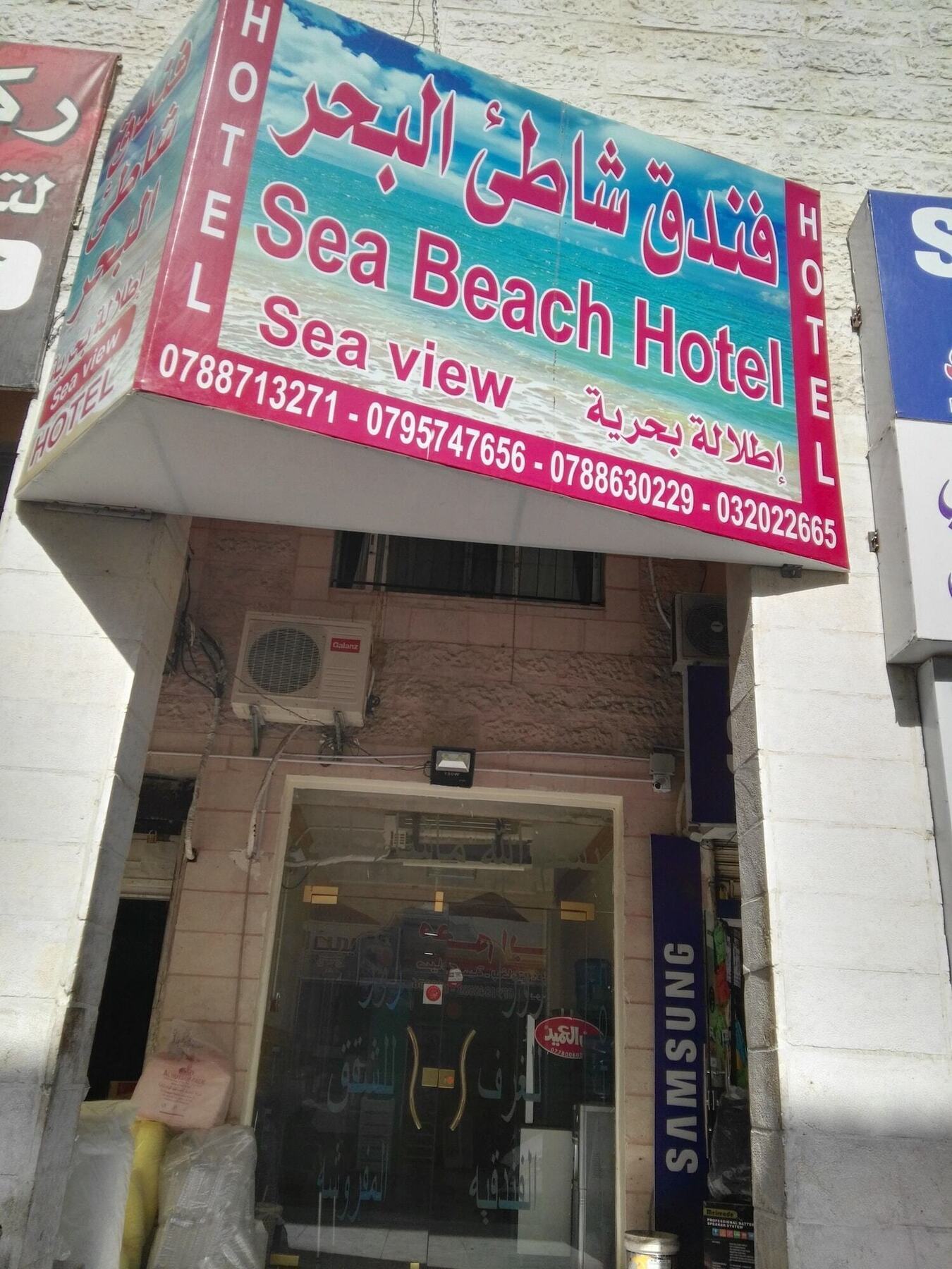 Sea Beach Hotel Акаба Екстер'єр фото